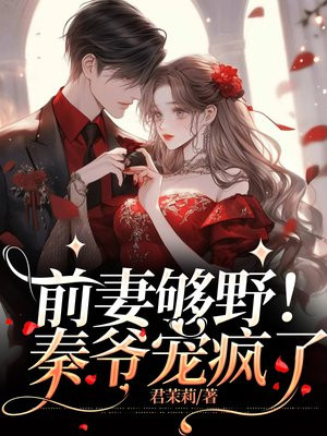 前妻好甜