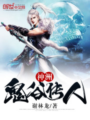 鬼谷之神