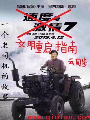 文明重启国际服下载