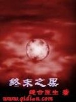 终末之果弗兰肯斯坦