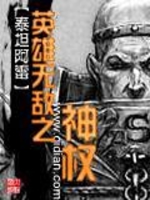 英雄无敌之神级招魂术