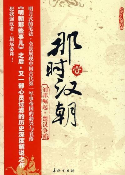 刘邦在楚汉之争中打败了谁建立了汉朝