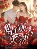 夺妻之恨是什么意思