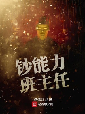 班主任能力提升