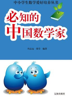 中国目前顶尖数学家