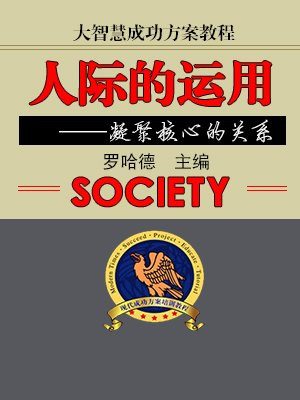 大智慧人物