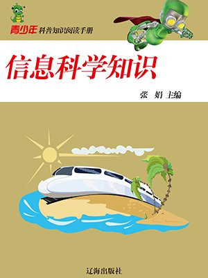 主角利用科学知识修仙
