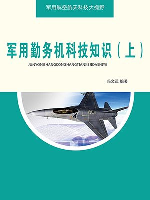 勤务旅有主战营吗