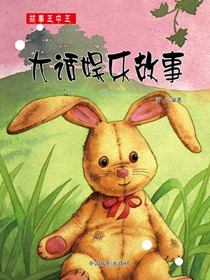 大话娱乐为什么停播了