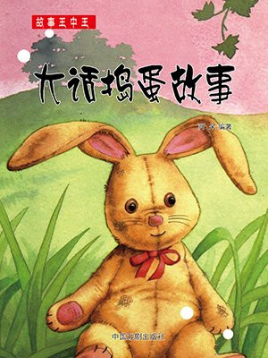 老版大话玩家趣事