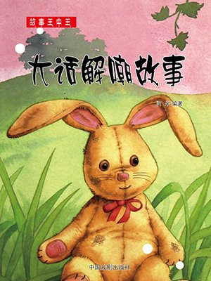 大话西游经典解说
