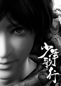 少年歌行电视剧免费完整版在线观看