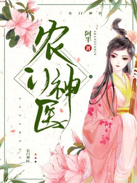 空间种田农门神医