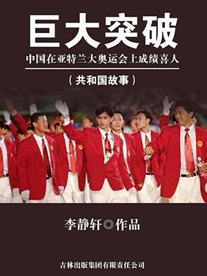 亚特兰大奥运会中国获得了多少枚金牌