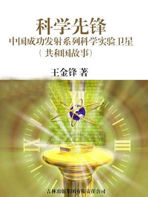 我国成功发射探测卫星