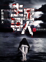 生死寻人TXT