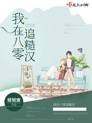 我在八零追糙汉听书免费