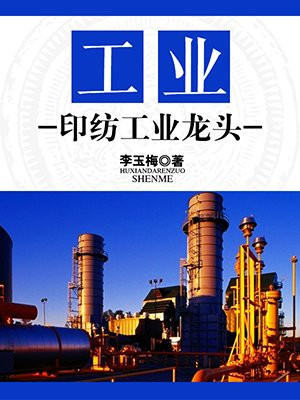 纺织印染龙头股