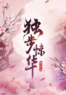 魔帝狂妃:废柴要逆天 TXT下载