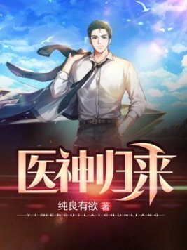 医神归来小说陆尘免费阅读
