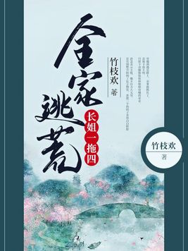 带着7个儿女在逃荒的小说