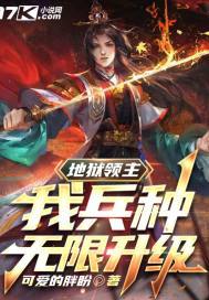 地狱领主手游