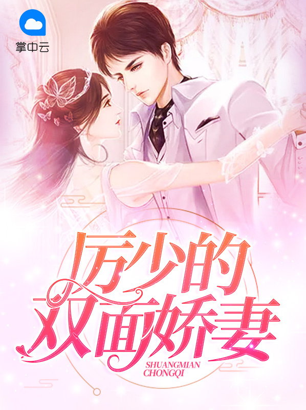 厉少双胞胎