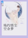 请允许我尘埃落定用沉默埋葬了过去