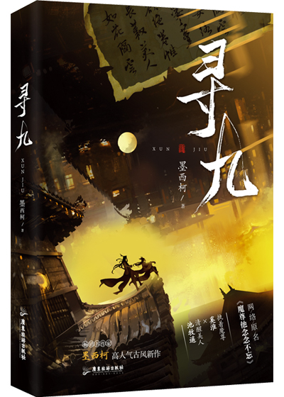 魔尊他念念不忘TXT下载