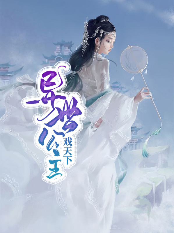 异世灵武天下等级
