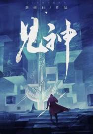 见神远游步山海,观尽天地不见君