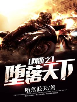 网游之修罗传说改编加料版