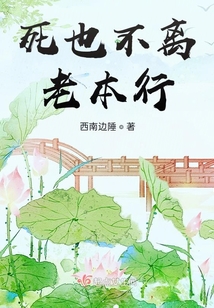 死也不离婚完整版