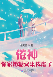 小说倦爷,你家夫人是大佬最新