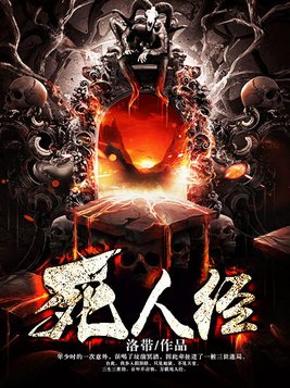 死人经彭仙人身份