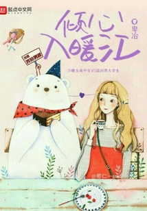 江倾心翟栩