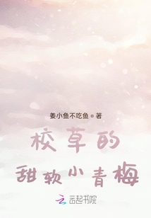 校草的小软包