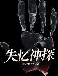 失忆郎君2
