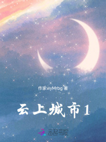 云上城市1