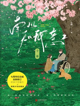 南风知我意电视剧免费观看完整版西瓜