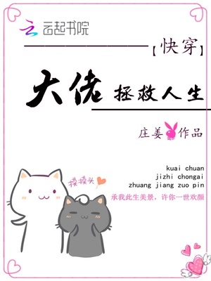 快穿大佬拯救人生下载书包网