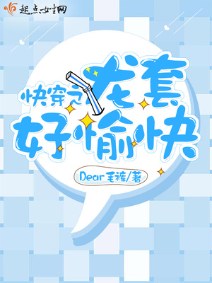 快穿之龙套也躺枪完整版