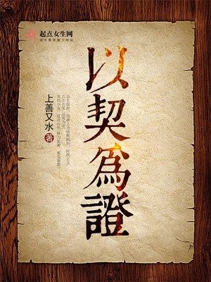用以…为契机造句