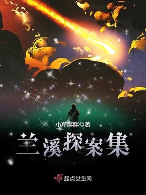 兰溪凶杀案前几天