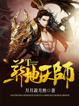 葬地天师下载