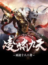 男主叫凌啸天的小说