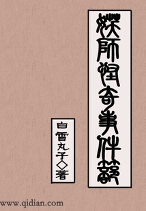 妖怪事变动漫