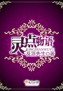 酒灵物语下载