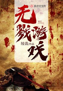 无职业游戏