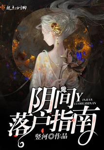 阴间房什么意思
